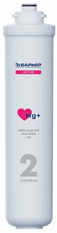 Картридж для фильтра Барьер - фото №8