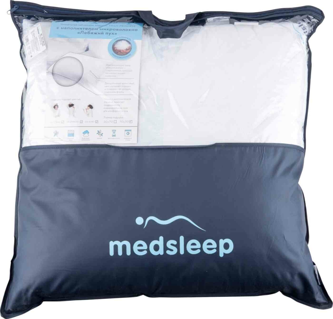 подушка MEDSLEEP Swan princess 70х70см наполн.чехла микроволокно 100%, арт.1017.00135 - фото №15