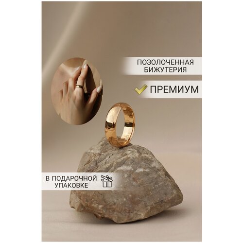 фото Кольцо обручальное бижутерный сплав, латунь, золочение, размер 17, золотистый шёлковый путь