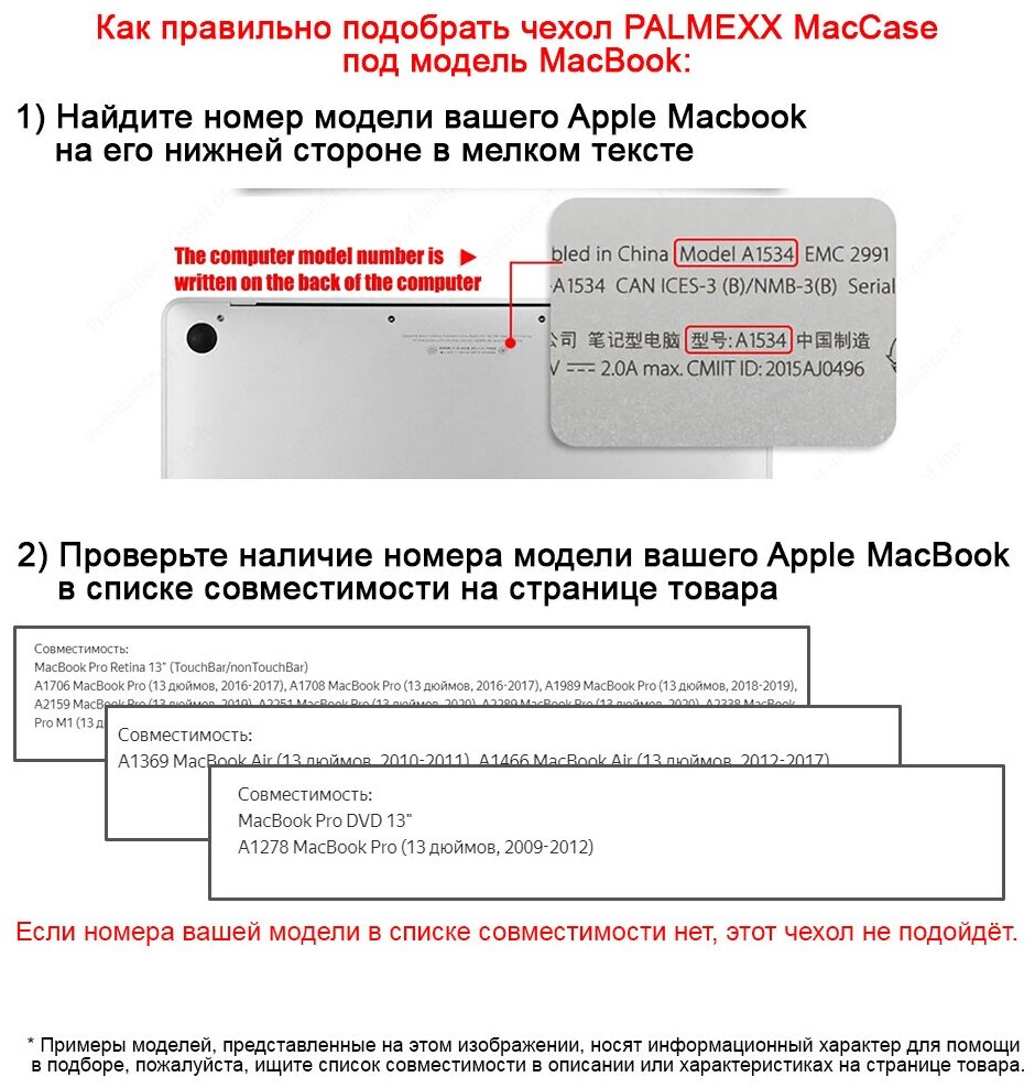 Чехол PALMEXX MacCase для MacBook Air 11" (2011-2015) A1370, A1465; матовый чёрный