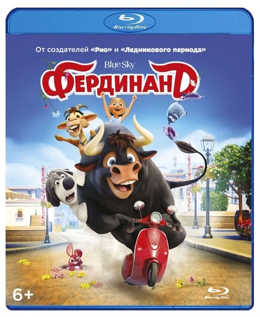 Фердинанд (Blu-ray)