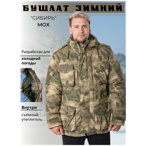 Куртка полигон Сибирь с подкладом тк. рип-стоп Мох