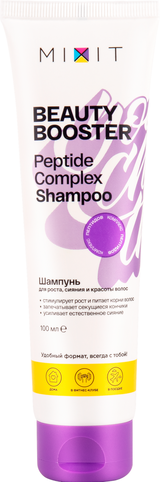 MIXIT Шампунь «Beauty Booster» для роста, сияния и красоты волос, 275 мл (MIXIT, ) - фото №11