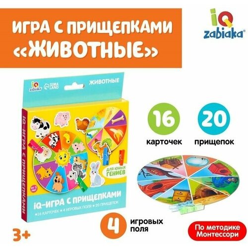 Развивающая игра с прищепками Животные, по методике Монтессори