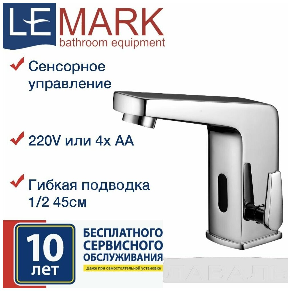 Термостат для раковины (умывальника) Lemark Project LM4655CE хром - фотография № 8