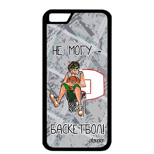 фото Чехол для мобильного iphone 6 6s, "не могу - у меня баскетбол!" юмор предлог utaupia