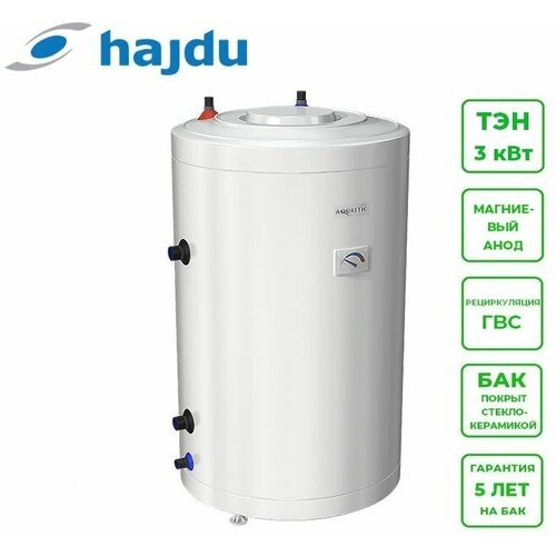 Бойлер косвенного нагрева HAJDU ID 25 S E (100 литров) с ТЭНом 3 кВт, напольный