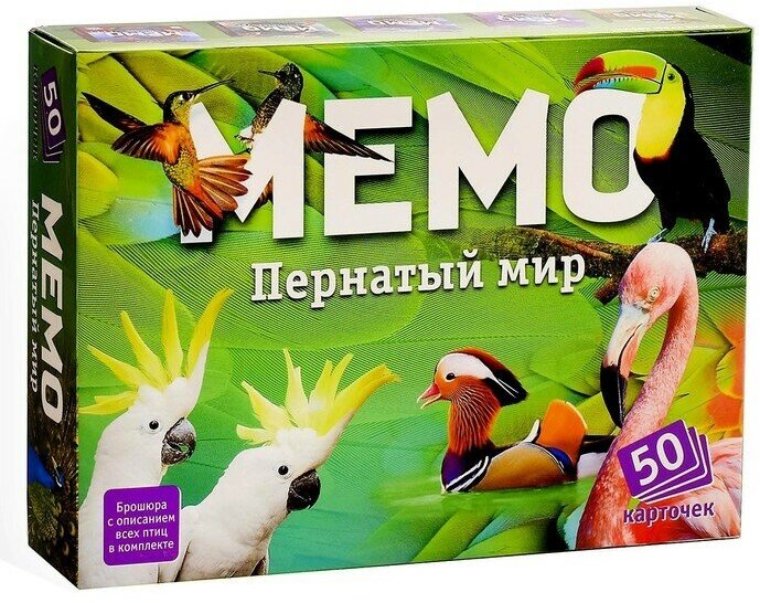 Нескучные игры Настольная игра «Мемо. Пернатый мир», 50 карточек + познавательная брошюра