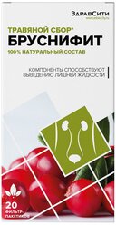 Сбор травяной Бруснифит Zdravcity/Здравсити фильтр-пакет 2г 20шт