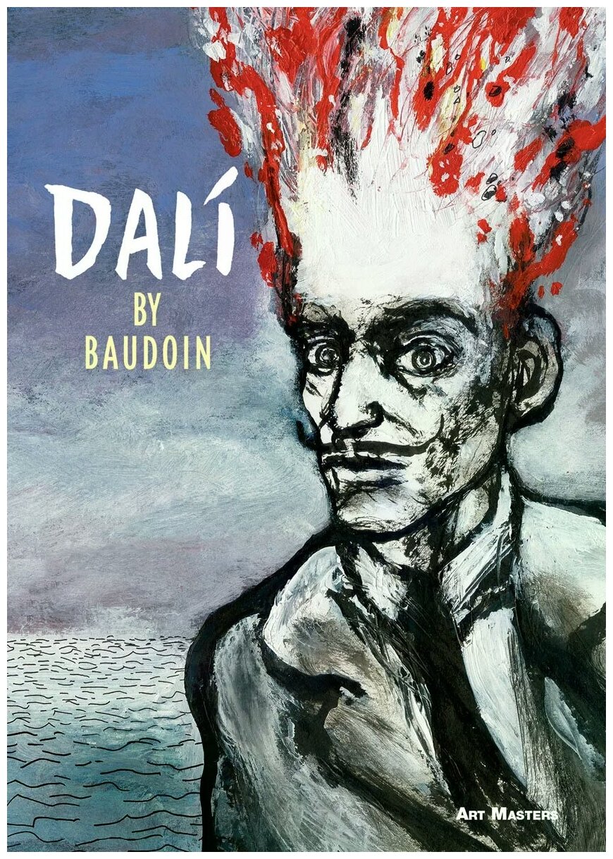 Dali (Baudoin) - фото №1
