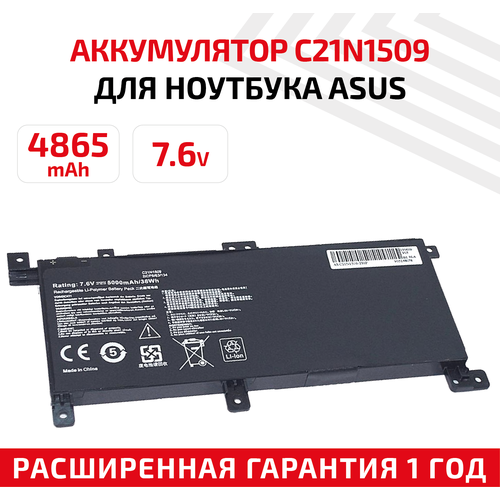 Аккумулятор (АКБ, аккумуляторная батарея) C21N1509-2S1P для ноутбука Asus FL5900U, 7.6В, 38Вт, черный brand new original 38wh c21n1509 battery for asus notebook fl5900u a556u x556uv k556u x556u f556u x556uv r558u laptop