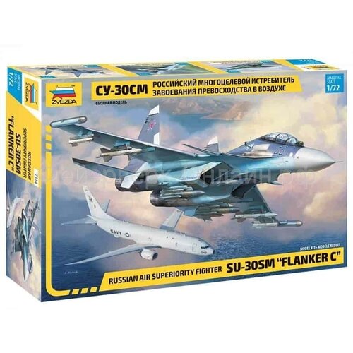 81711 hobby boss российский истребитель су 27 flanker b 1 48 Сборная модель ZVEZDA Российский истребитель СУ-30СМ