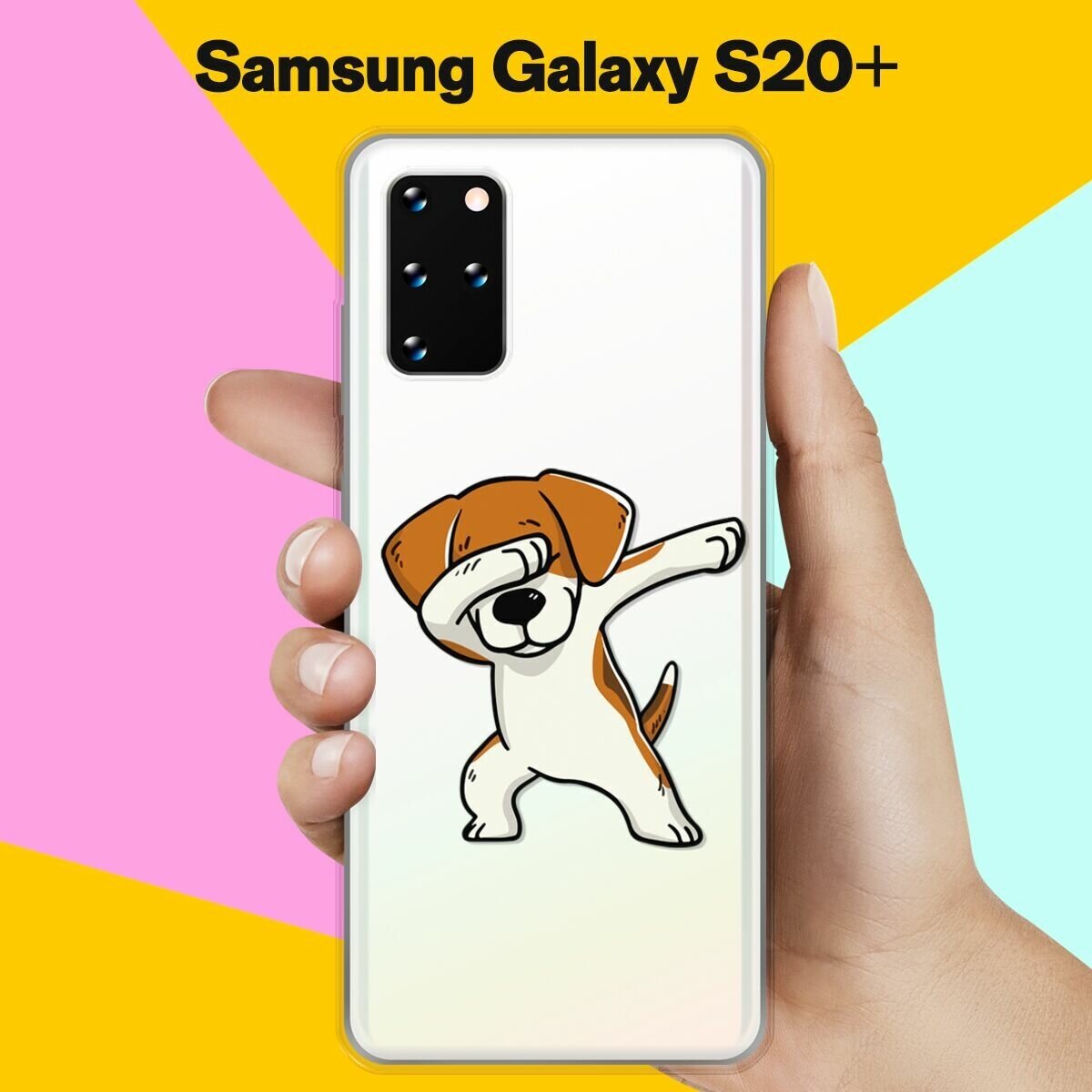 Силиконовый чехол на Samsung Galaxy S20+ Swag-бигль / для Самсунг Галакси С20 Плюс