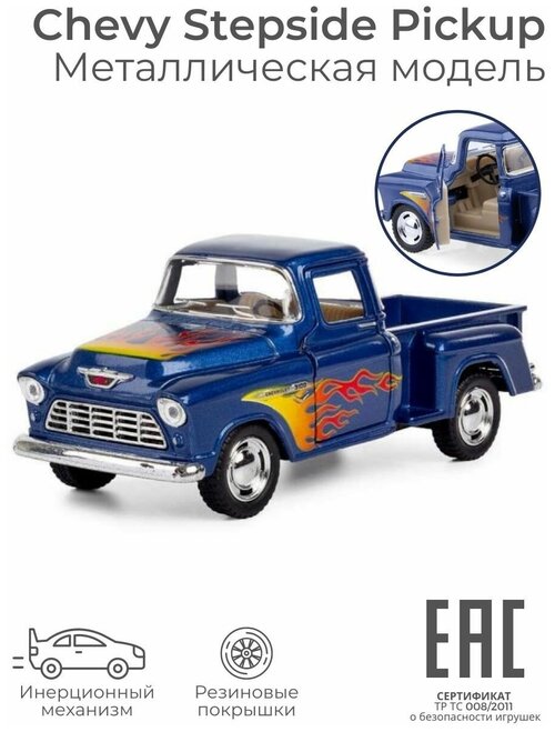 Металлическая машинка игрушка для мальчика 1955 Chevy Stepside Pick-up / Машина инерционная коллекционная / Цвет-сюрприз