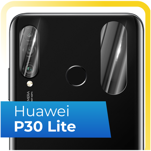 Защитное стекло на камеру Huawei P30 Lite / Противоударное стекло для задней камеры Хуавей П30 Лайт (Прозрачный)