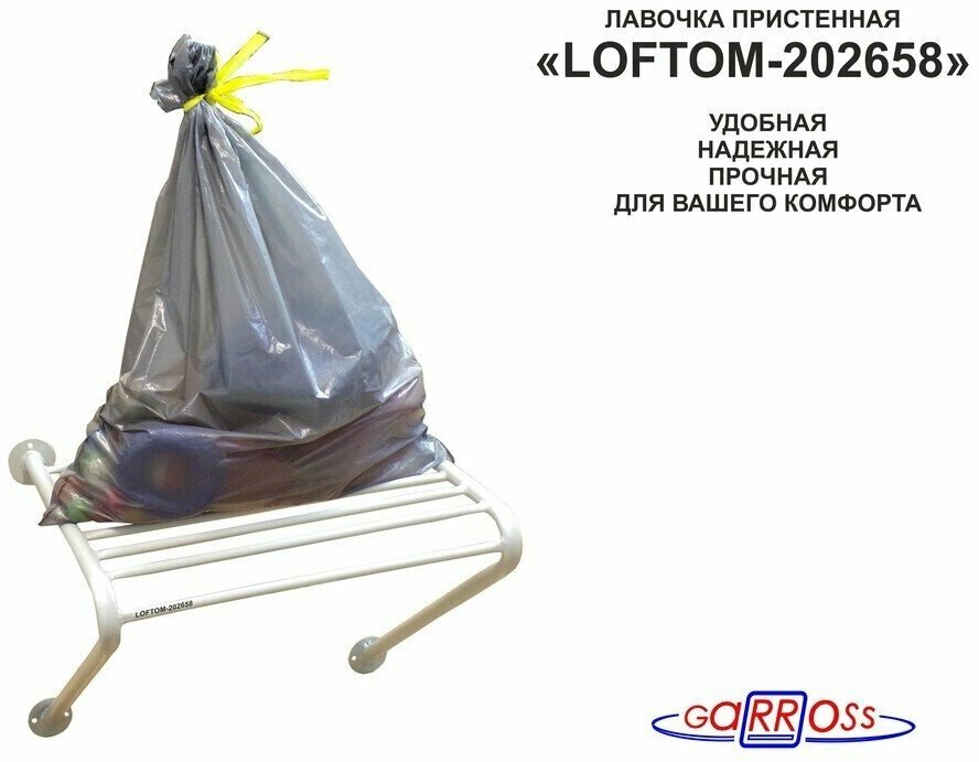 Сиденье лавочка пристенная "LOFTOM-202658" крепится к стене - фотография № 6