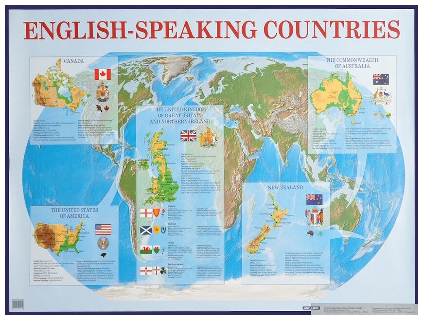 Англоязычные страны. English-speaking countries. Наглядное пособие для средней школы ()