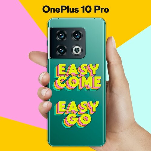 Силиконовый чехол на OnePlus 10 Pro Easy Come / для ВанПлас 10 Про силиконовый чехол на oneplus 10 pro easy come для ванплас 10 про