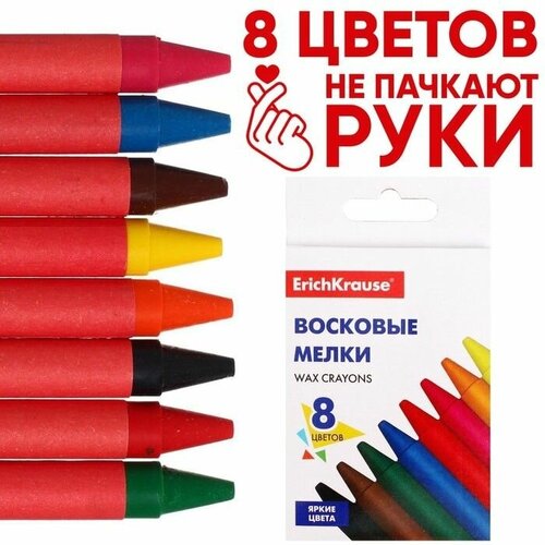 Восковые мелки 8 цветов, Basic