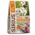 Сухой корм для собак Sirius ягненок, с рисом - изображение