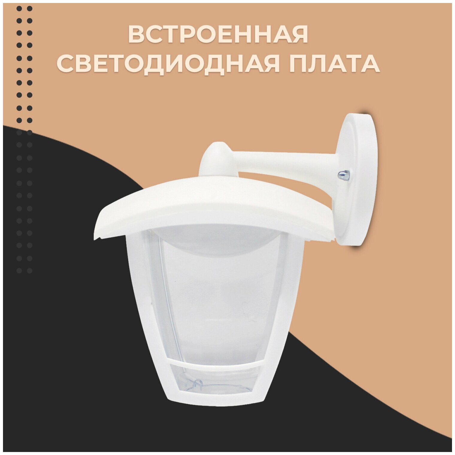 Уличный настенный светодиодный светильник Apeyron Дели - фото №5
