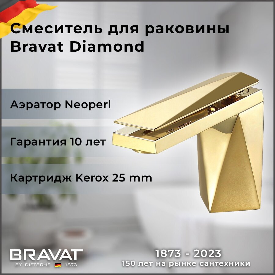 Смеситель для раковины Bravat Diamond F118102G-1-ENG (F118102G-1-DE)