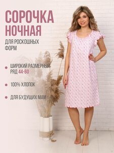 Фото Сорочка ночная женская, мод. 426, трикотаж