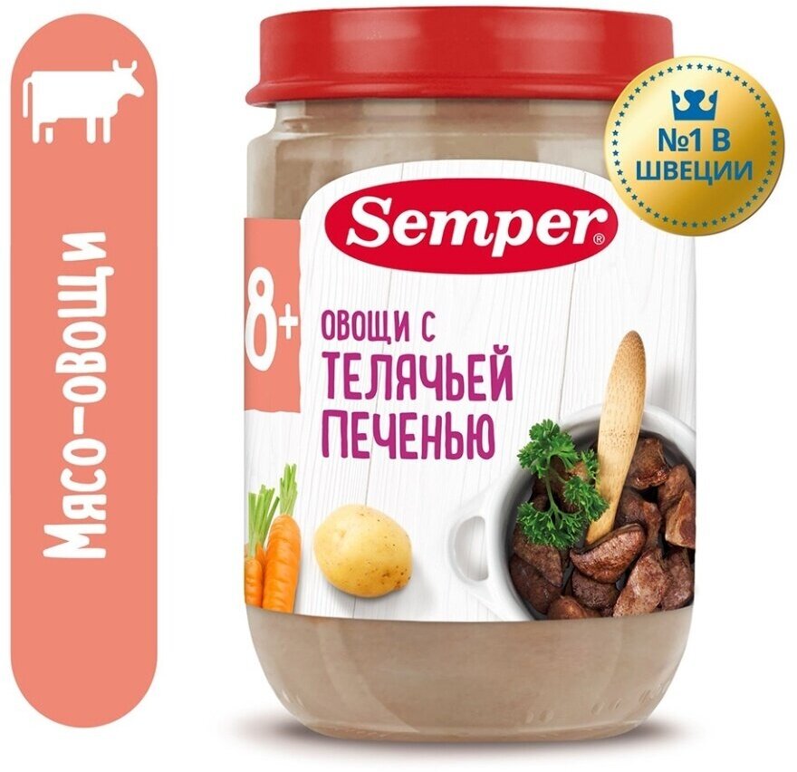 Пюре Semper Овощи с телячьей печенью с 8 месяцев