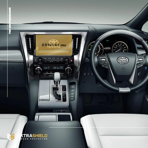 Защитная статическая пленка для мультимедийной системы (правый руль) Toyota Alphard (глянцевая)