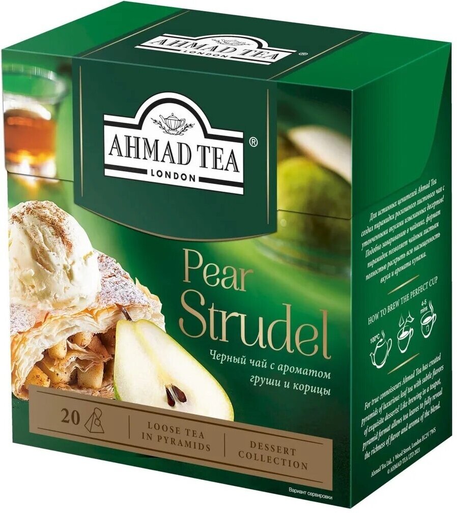 Чай Ahmad черный байховый листовой грушевый штрудель 20*1.8 г Ahmad Tea - фото №14