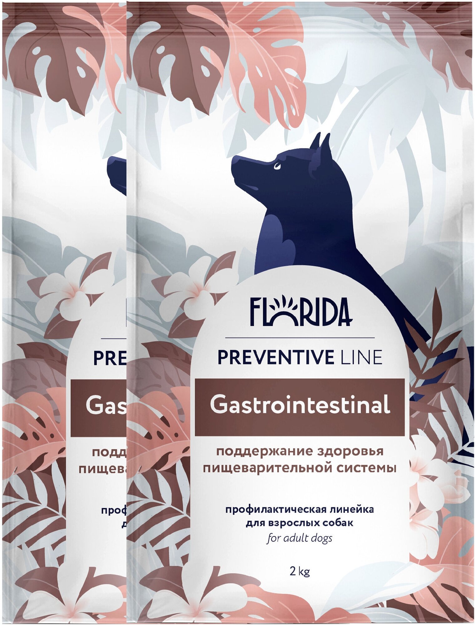FLORIDA Gastrointestinal корм для собак "Поддержание здоровья пищеварительной системы" 2 кг. х 2 шт.