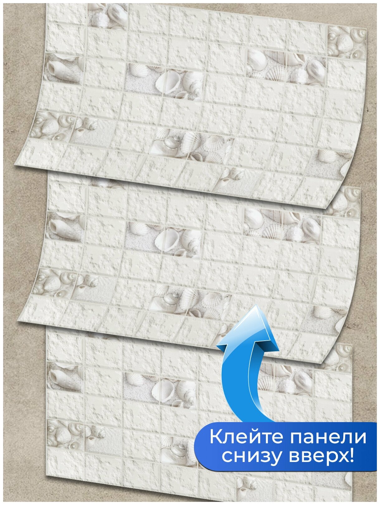 Стеновые панели "Белая ракушка" 960х480 мм ПВХ плитки 3д декоративные интерьерные на стену 10 шт. в упаковке - фотография № 7