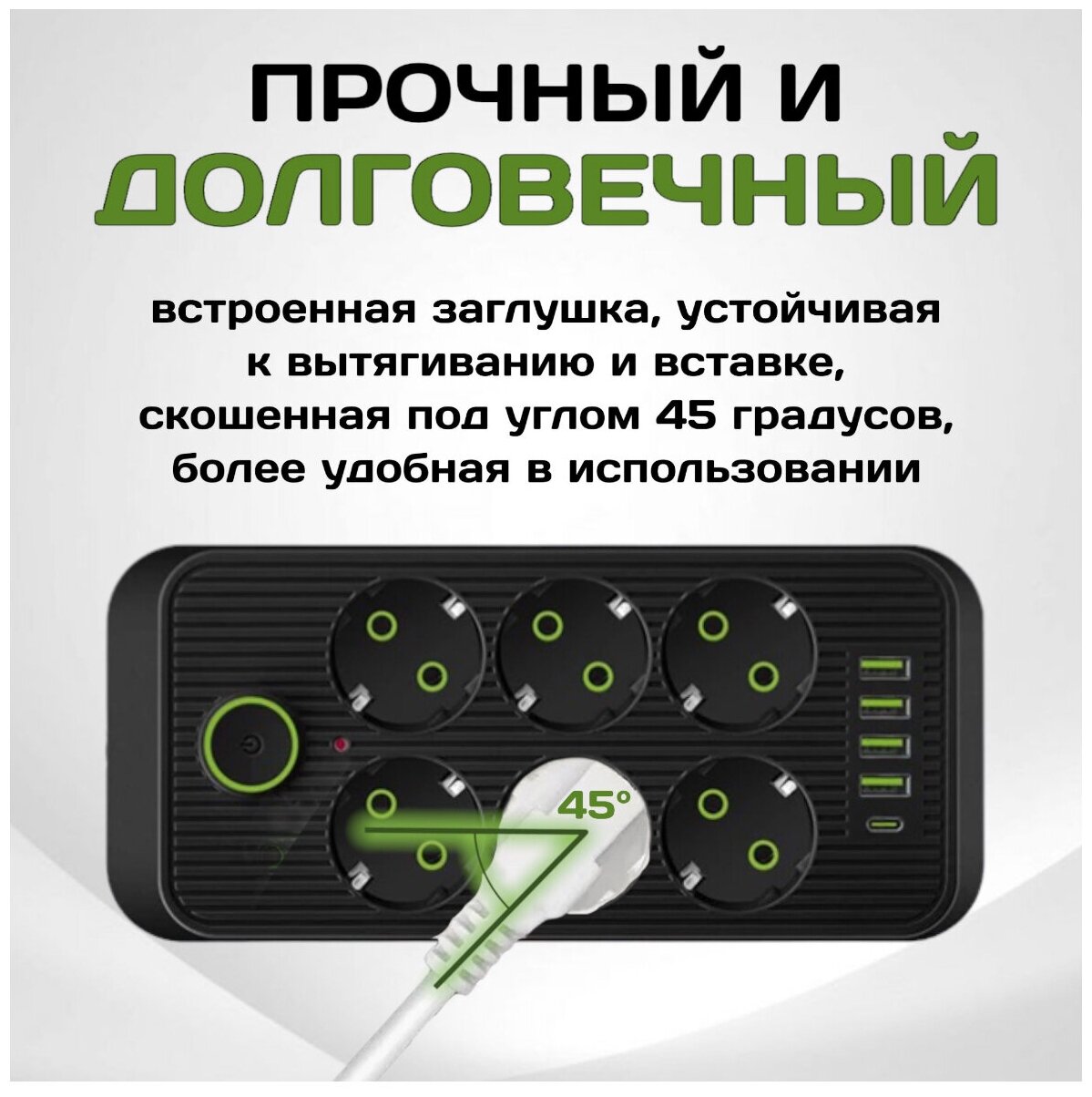 Сетевой фильтр Rapture-1075 6 евро-розеток 1x Type-C + 4x USB 20M черный