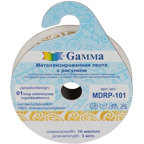 Gamma MDRP-101 лента металлизированная фасовка 10 мм 5 х 3 м 01 под золото/узор