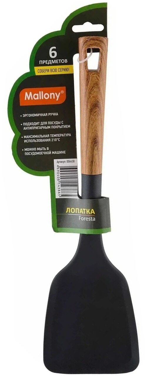 Лопатка Mallony Foresta, нейлон и пластик  черный/коричневый 33.5 см 1 шт. 9.8 см