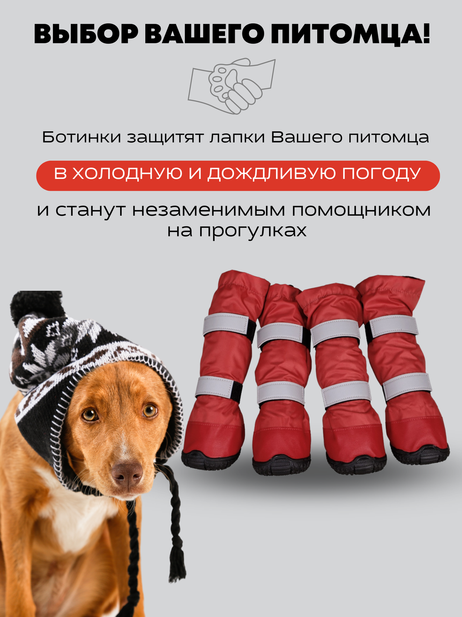 Непромокаемые ботинки PET&HOME для собак, нескользящая подошва, светоотражающие вставки, красные, размер M, 4 шт. - фотография № 5