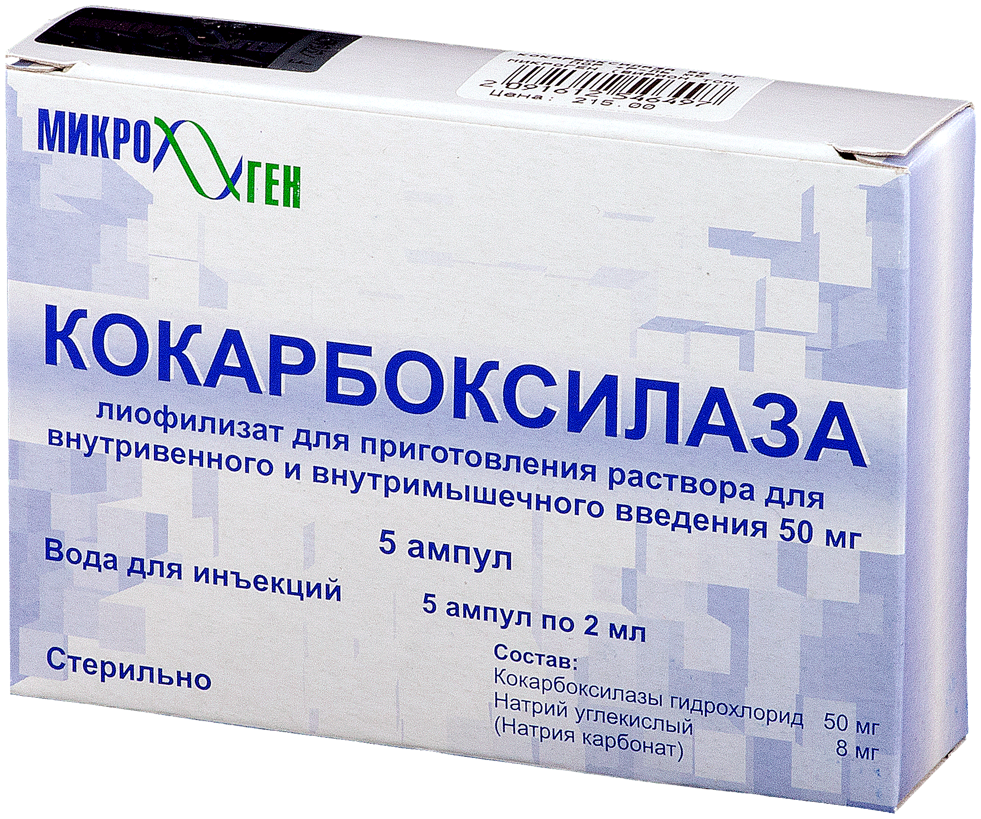 Кокарбоксилаза пор. д/ин. (+ растворитель), 50 мг, 5 шт.