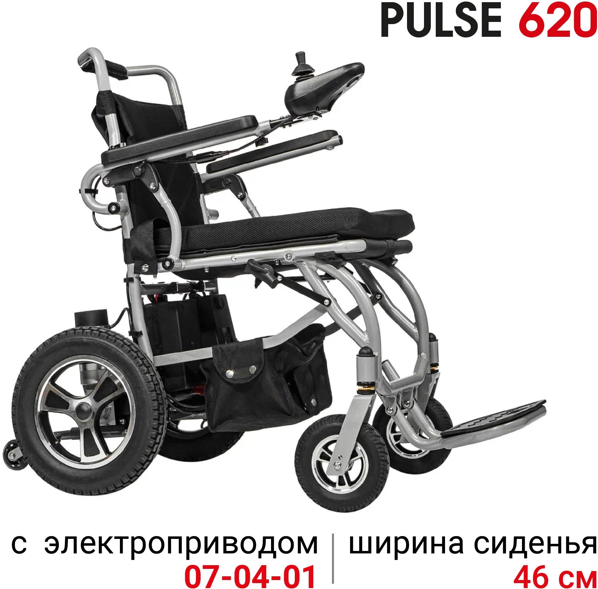 Кресло-коляска с электроприводом складная узкая Ortonica Pulse 620 ширина сиденья 46 см 4 пневматические колеса Код 7-04-01