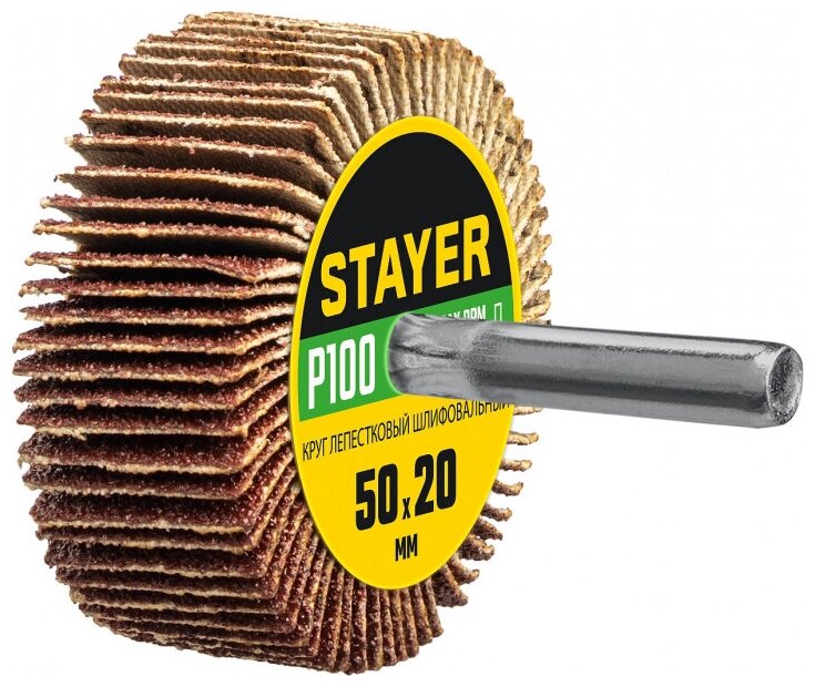 Stayer Круг шлифовальный STAYER лепестковый, на шпильке, P100, 50х20 мм