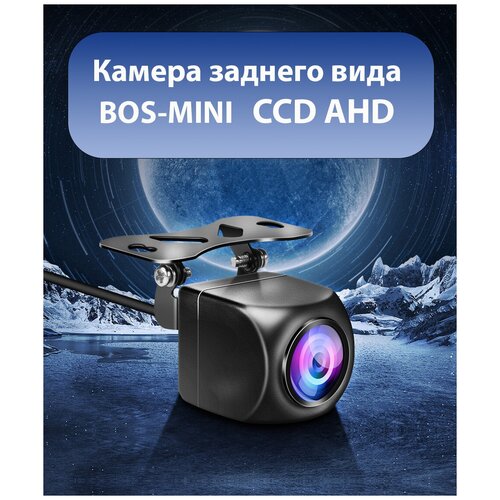 Камера заднего вида ночного видения CCD AHD AT-Pulsar E266