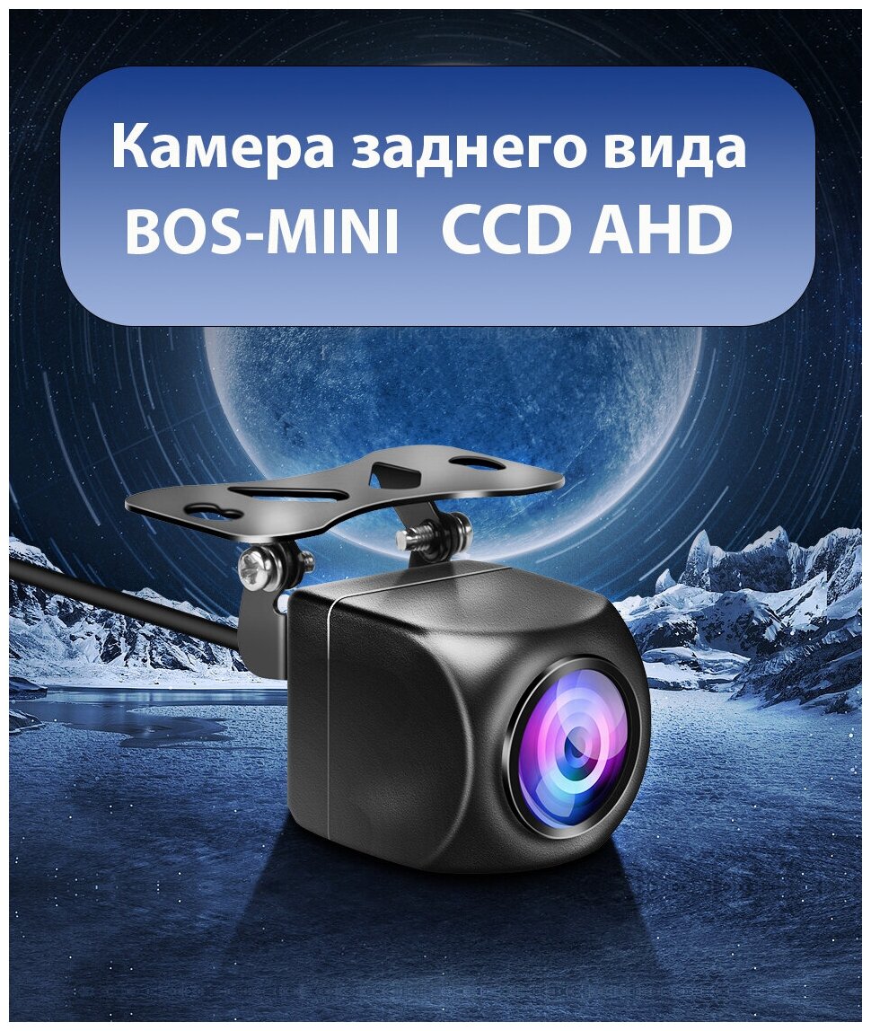 Камера заднего вида ночного видения CCD AHD AT-Pulsar S266