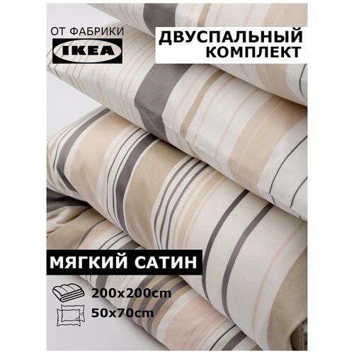 Комплект постельного белья BLANKET PURITY , сатин бежевый 2спальный