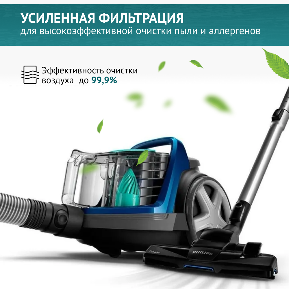 Набор фильтров для пылесосов Philips PowerPro Active: FC8630-8649, FC9520-9529, FC8670-8679, FC9530-9542; PowerPro Compact: FC8470-8479, FC9320-9329