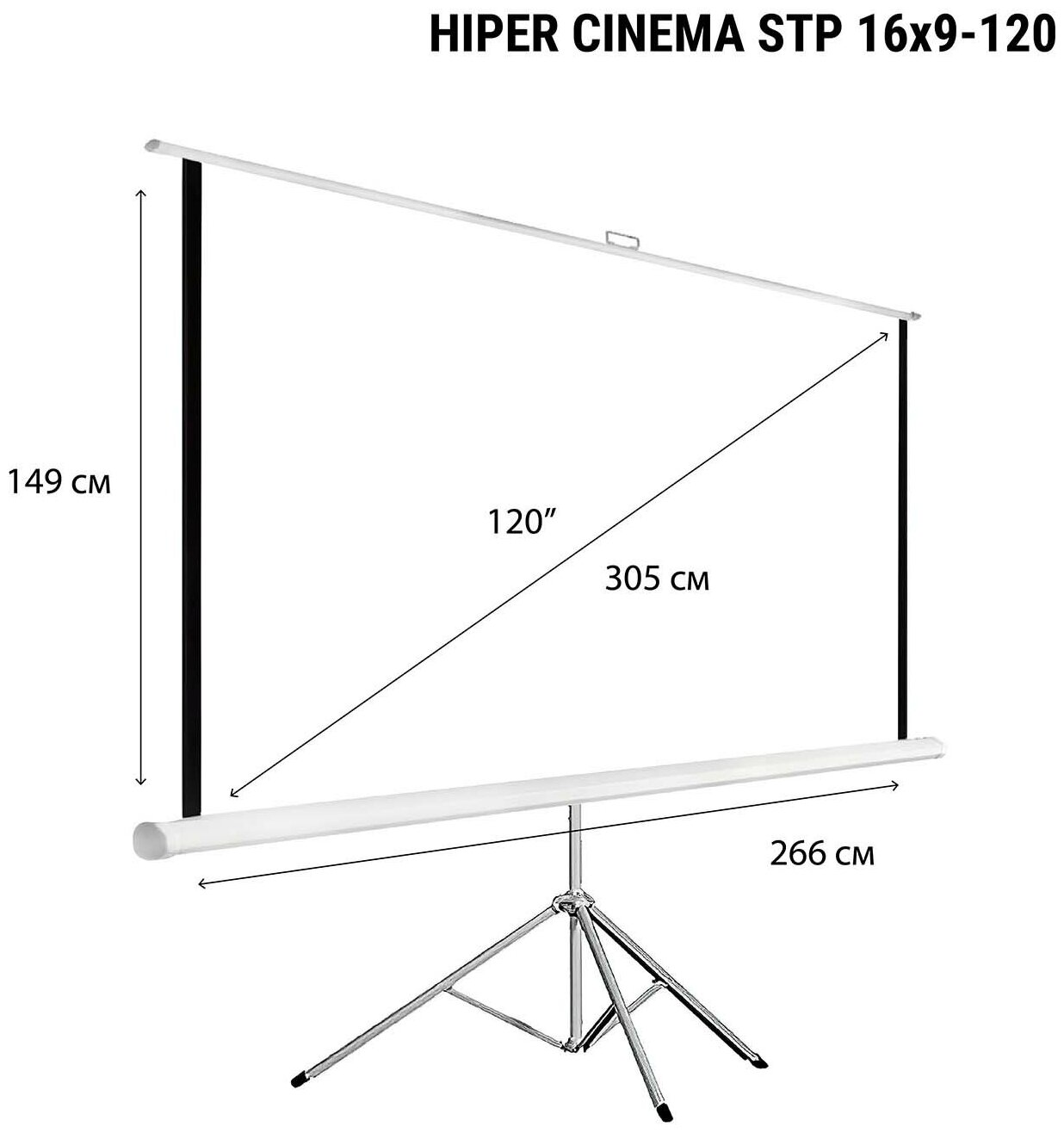 Рулонный HIPER Cinema STP 16x9-120