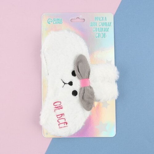 фото Маска для сна сима-ленд сима-лэнд