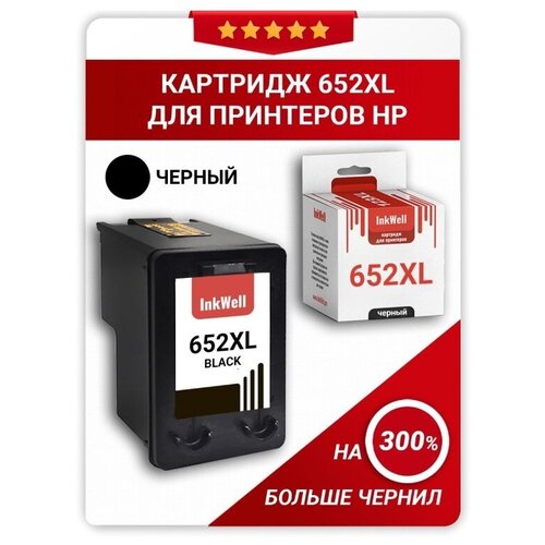 Картридж для принтера InkWell 652 XL Black