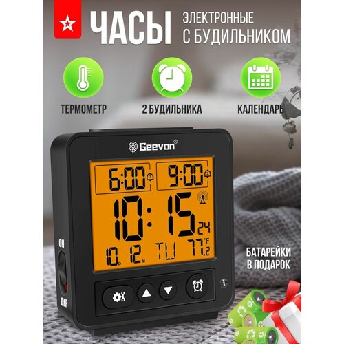 Электронные часы GEEVON, с термометром, будильник, 2 будильника, пластик, черные