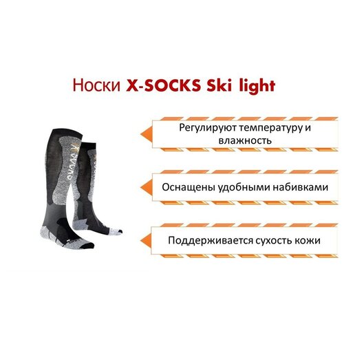 фото Носки x-socks ski light xxi g035, р. 39-41