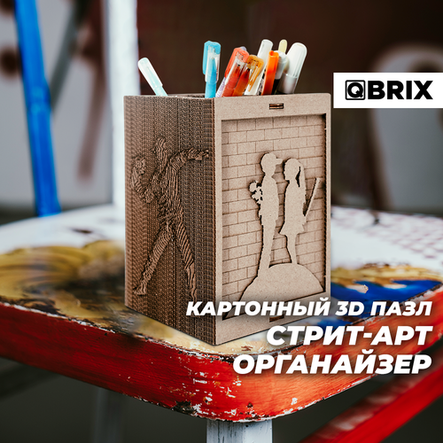 QBRIX Картонный 3D конструктор Стрит-арт органайзер 3d конструктор из картона qbrix – книжный маньяк 32 элемента