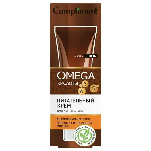 Compliment Питательный крем вокруг глаз OMEGA, 25мл